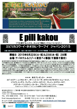 E Pili Kakou
