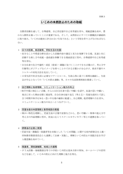 別紙3