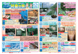 プラン詳細（PDF）はこちらからダウンロードできます