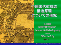 虹橋その1