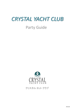 CRYSTAL YACHT CLUB - クルージング ウェディング｜クリスタル ヨット
