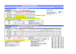 NNR USA SCHEDULE
