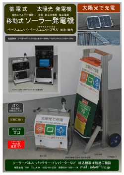コロコロ - 有限会社 TNP