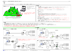 仕様書（PDF） - オサシ・テクノス