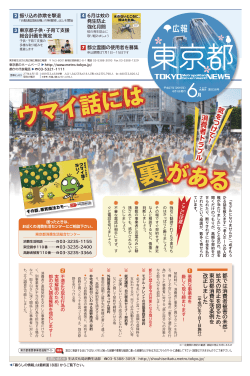 裏がある ウマイ話には