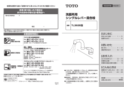 洗面所用 シングルレバー混合栓