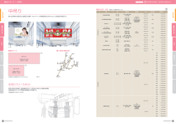 JR TOKAI MEDIA GUIDE 2015