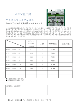 メロン屋工房