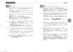 解答・解説