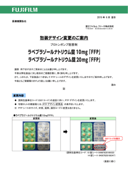 包装デザイン変更のご案内