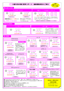 一般教室 男性トレーニング＆女性シェイプアップ 男性① 19:00～10:45