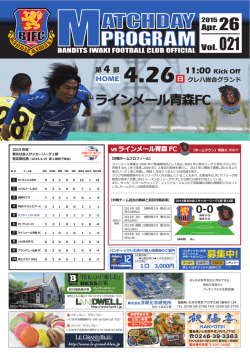 ラインメール青森FC - バンディッツいわき