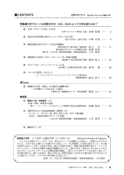 CONTENTS
