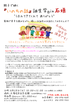 詳細はPDFでご確認下さい - Baby & Mam [ベビー＆マム]