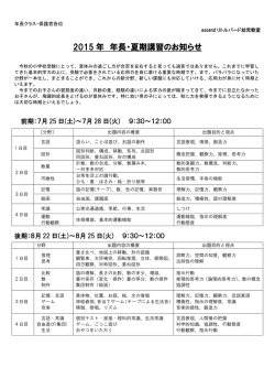 詳細はこちら - リトルバード幼児教室