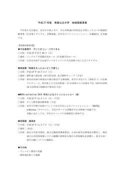 13 報告事項2 地域貢献事業の概要について