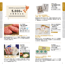 県産ブランド牛「阿知須牛」で作った高級ハンバーグ 粘りが強く消化効果