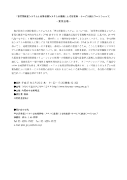詳細はこちら（PDF）