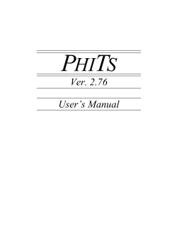 ユーザーズマニュアル - phits