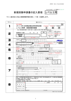 1 - 日本非破壊検査協会