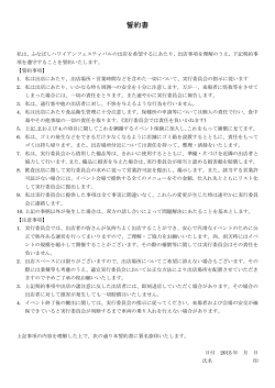 DL（PDF） - ふなばしハワイアンフェスティバル