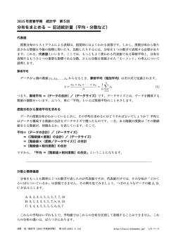 講義プリント