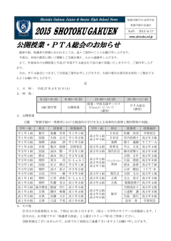 Shotoku Gakuen Junior & Senior High School