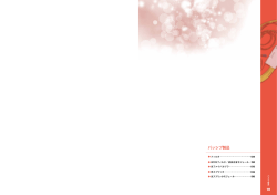 パッシブ製品 (PDF 7077KB)
