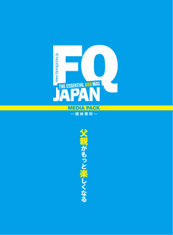 父 親 楽 - FQ Japan