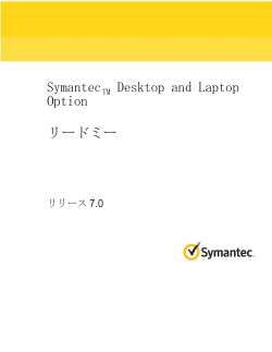 SymantecTM Desktop and Laptop Option リードミー
