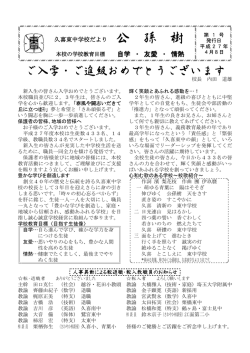 公 孫 樹