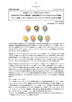 貴金属ジュエリーの老舗 GINZA TANAKA 父の日のギフトやゴルフ愛好