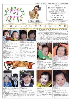子供の日特集号 [ 2011年5月 発行 ]