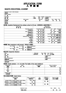 出願書類（英語版）