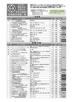 一 般 図 書 教科書・工学書