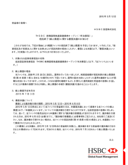 信託終了（繰上償還）に関する書面決議のお知らせ