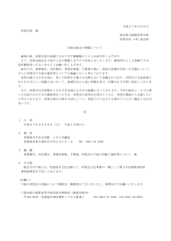 PDFファイル - 愛知県立旭野高等学校
