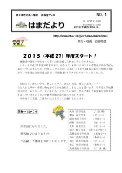 H27はまだよりNO 1(4月