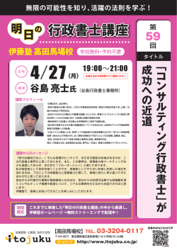 行政書士講座