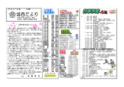 4月号 - 亀岡市小学校公開用ホームページ