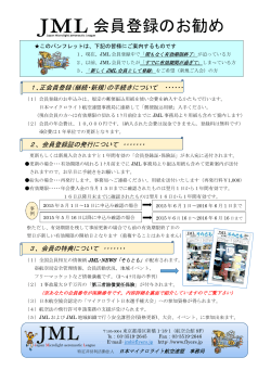 会員登録のご案内 - 日本マイクロライト航空連盟