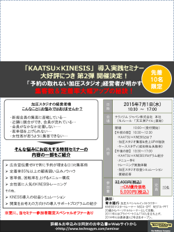 詳細PDFダウンロード