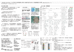 作品ファイル（PDF：2.7MB）
