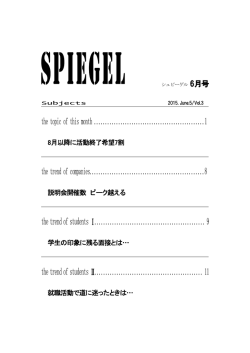 SPIEGEL2015.6月