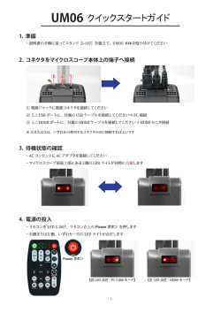 日本語 - ViTiny マイクロスコープ
