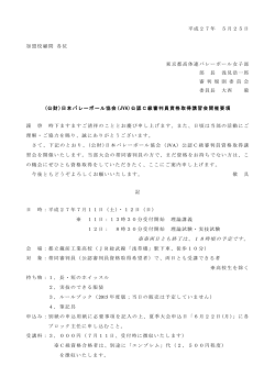 ※※両日とも終了は、18時頃の予定です。