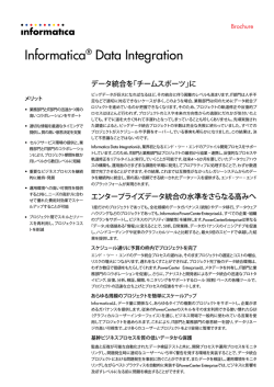 Informatica PowerCenter