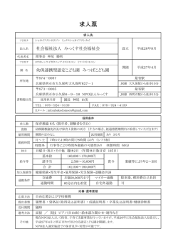 募集要項ダウンロード