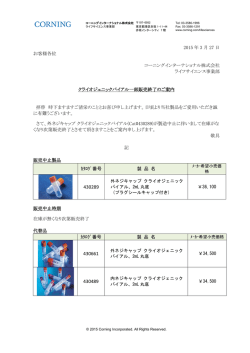 案内文書