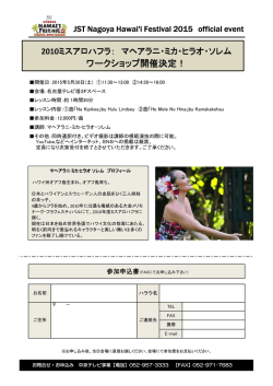 ワークショップ開催決定！ - 中京テレビ事業 CTE.jp